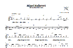 Hinei Rakevet (Download) 