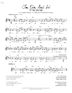 Im Ein Ani Li (Download) 