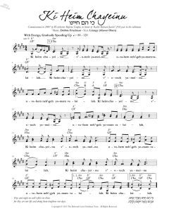 Ki Heim Chayeinu (Download) 