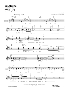 Lo Alecha (Download) 
