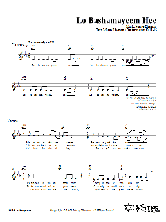 Lo Bashamayeem Hee von Marge Eiseman (Download) 