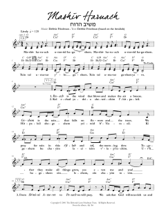 Mashiv Haruach (Download) 