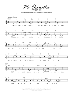 Mi Chamocha (Download) 