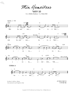 Min Hameitzar (Download) 
