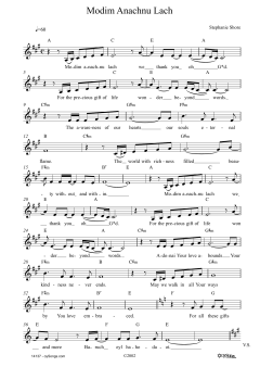 Modim Anachnu Lach (Download) 