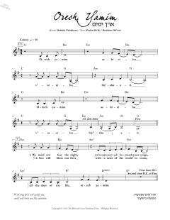 Orech Yamim (Download) 