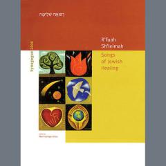 R'fuah Sh'leimah (Download) 