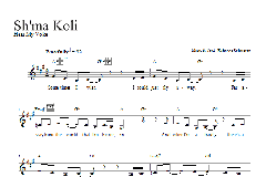 Sh'ma Koli von Rebecca Schwartz (Download) 