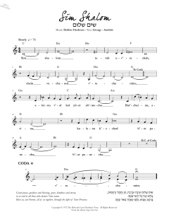 Sim Shalom (Download) 