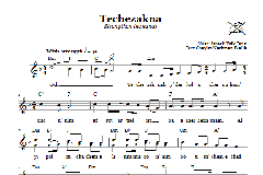 Techezakna von Israeli Folk Tune (Download) 