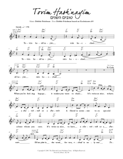 Tovim Hash'nayim (Download) 
