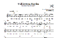 Ush'avtem Mayim von Emanuel Amiran (Download) 