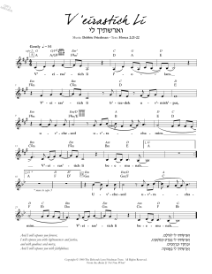 V'eirastich Li (Download) 