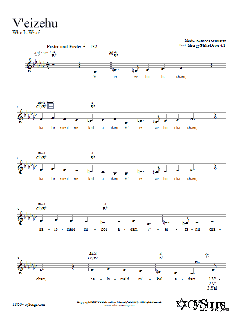 V'eizehu von Rebecca Schwartz (Download) 