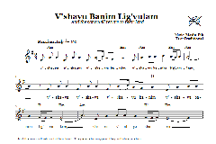 V'shavu Banim Lig'vulam von Moshe Bik (Download) 