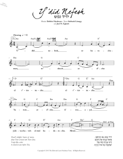 Y'did Nefesh (Download) 