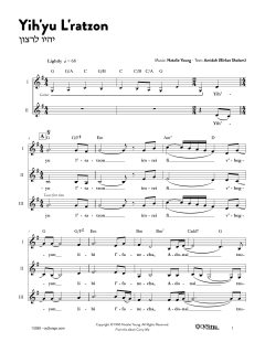 Yih'yu L'ratzon (Download) 