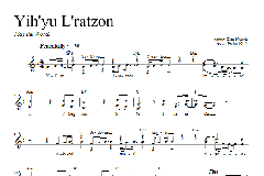 Yih'yu L'ratzon von Dan Nichols (Download) 