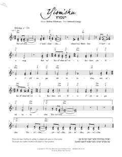 Yism'chu (Download) 
