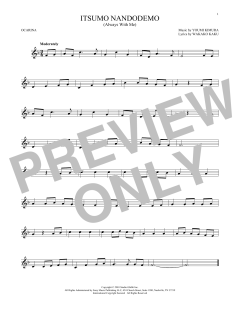 Itsumo Nandodemo von Youmi Kimura (Download) 