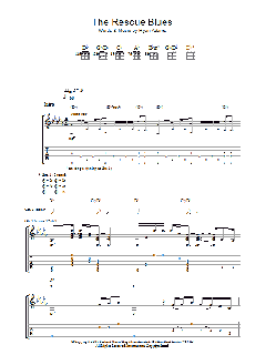 The Rescue Blues (Download) 