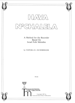 Hava N'Chalela von Tzipora H. Jochsberger (Download) 