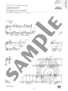 Studio Ghibli Song Collection SELECTED by Louis 