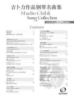 Studio Ghibli Song Collection SELECTED by Louis 