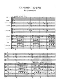 Eugene Onegin (Pjotr Iljitsch Tschaikowski) 