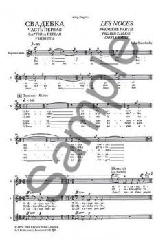 Les Noces von Igor Strawinsky 