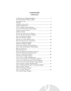 Einfach Bearbeitungen verschiedener Werke von Pjotr Iljitsch Tschaikowski 