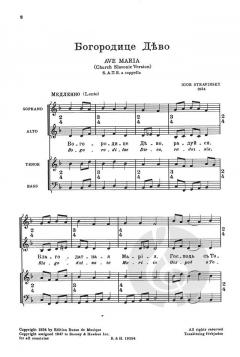 Ave Maria (Igor Strawinsky) 