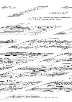 Canzone del salice von Giuseppe Verdi 