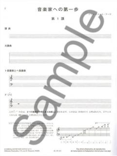 Le Matin Des Musiciens (Jean-Pierre Couleau) 