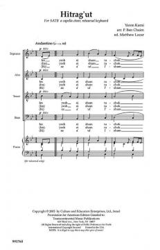 Hitrag'ut (Tranquility) 