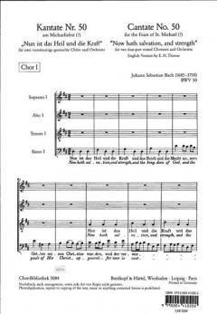 Nun ist das Heil und die Kraft (J.S. Bach) 