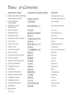 Chinese Folk Songs Collection 