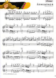 Dornröschen von Pjotr Iljitsch Tschaikowski 