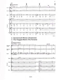 The Enchanted Wanderer von Rodion Konstantinowitsch Schtschedrin 