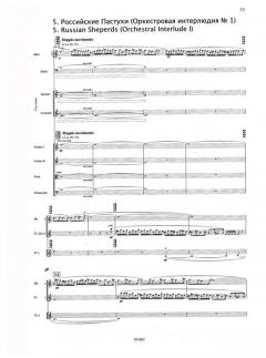 The Enchanted Wanderer von Rodion Konstantinowitsch Schtschedrin 