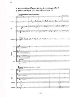 The Enchanted Wanderer von Rodion Konstantinowitsch Schtschedrin 