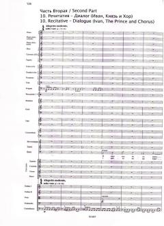 The Enchanted Wanderer von Rodion Konstantinowitsch Schtschedrin 