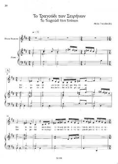 Odysseia von Mikis Theodorakis 