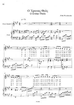 Odysseia von Mikis Theodorakis 