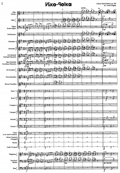 Niko-Polka (Johann Strauss (Vater)) 