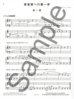 Le Matin des Musiciens von Jean-Pierre Couleau 