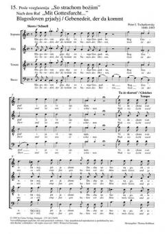 Blagosloven grjadyj (Gebenedeit, der da kommt) (Pjotr Iljitsch Tschaikowski) 