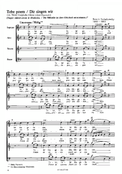 Tschaikowsky: Vater unser (Pjotr Iljitsch Tschaikowski) 