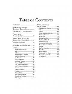 Supra! A Feast Of Georgian Song (Choral Collection) 