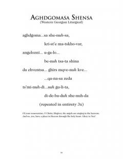 Supra! A Feast Of Georgian Song (Choral Collection) 